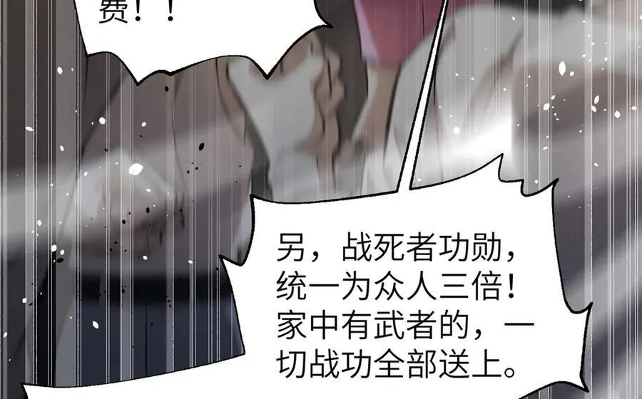 全球高武漫画全集免费阅读下拉式六漫画漫画,297 回校2图