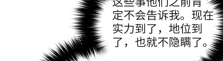 全球高武漫画,297 回校1图