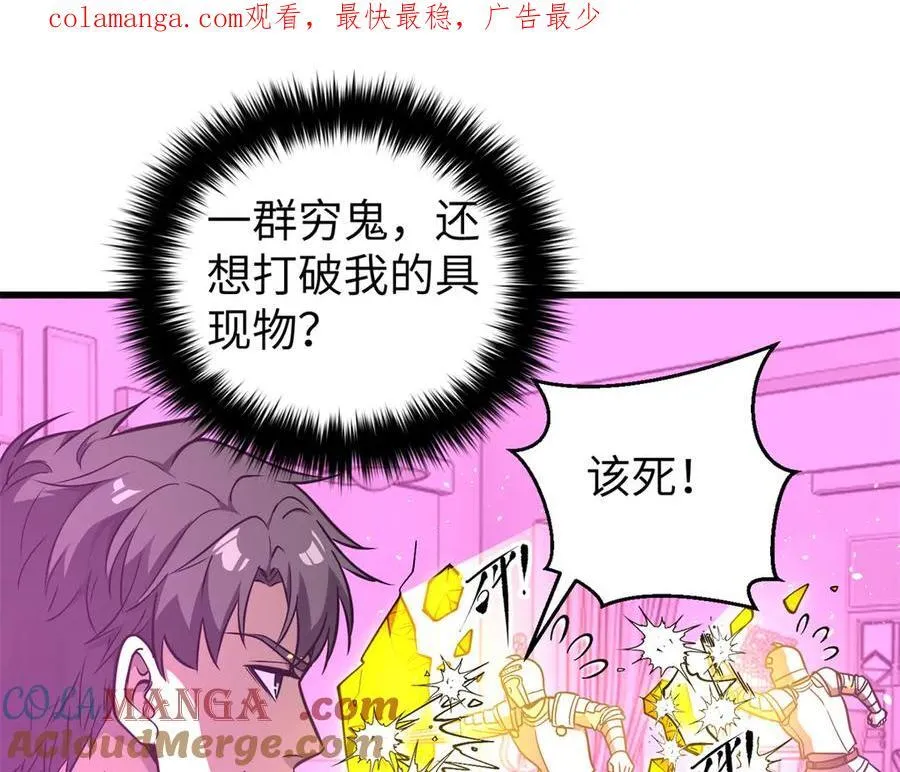 全球高武漫画,294 刀斩八品1图
