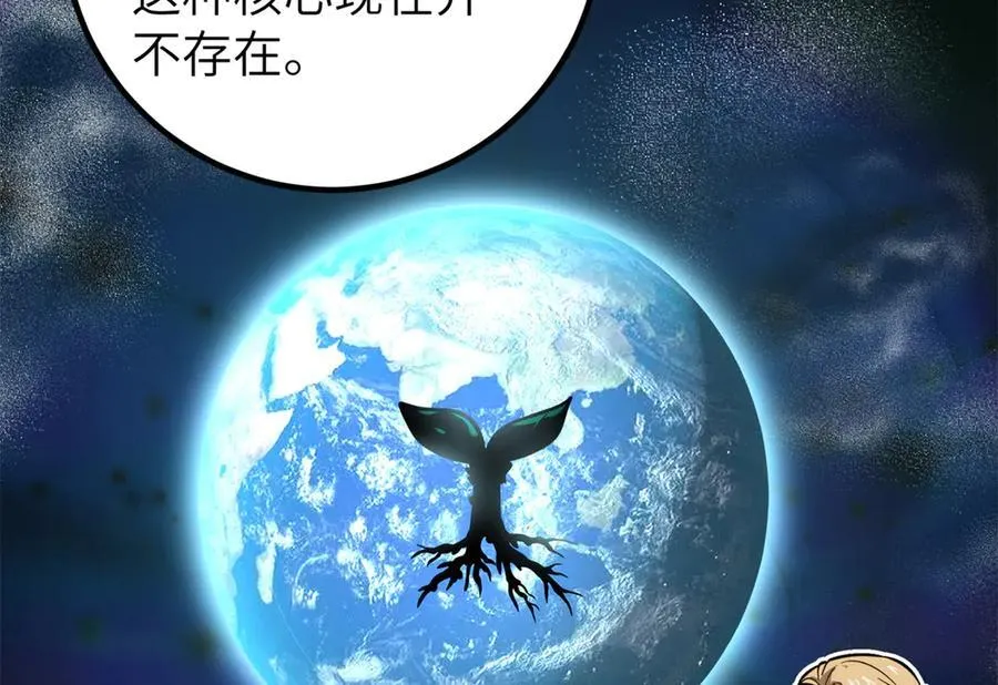 全球高武漫画,297 回校2图