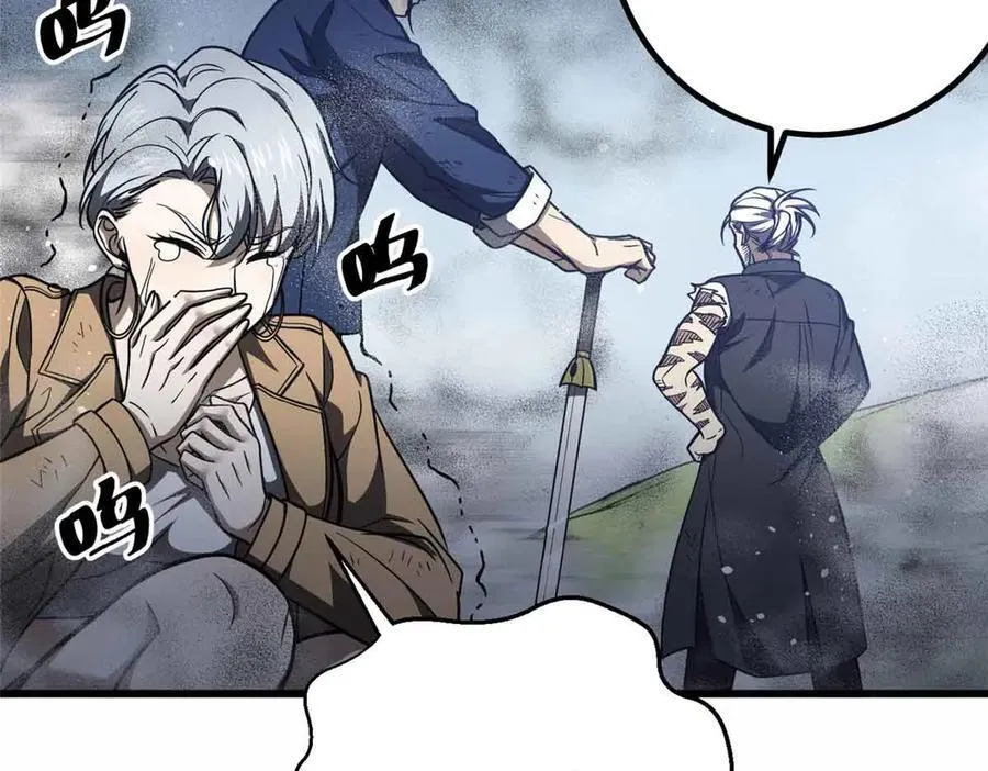 全球高武漫画,296 就这么点？2图