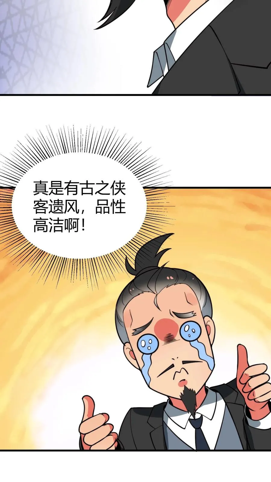 我有九千万亿舔狗金电视剧全集漫画,第493话 医学奇迹2图