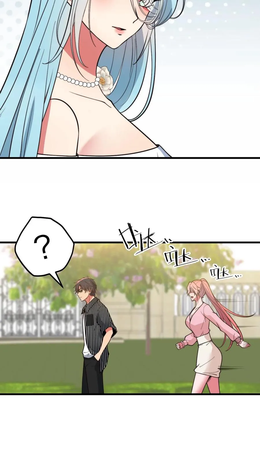 我有九千万亿舔狗金漫画,第489话 垂垂老矣2图