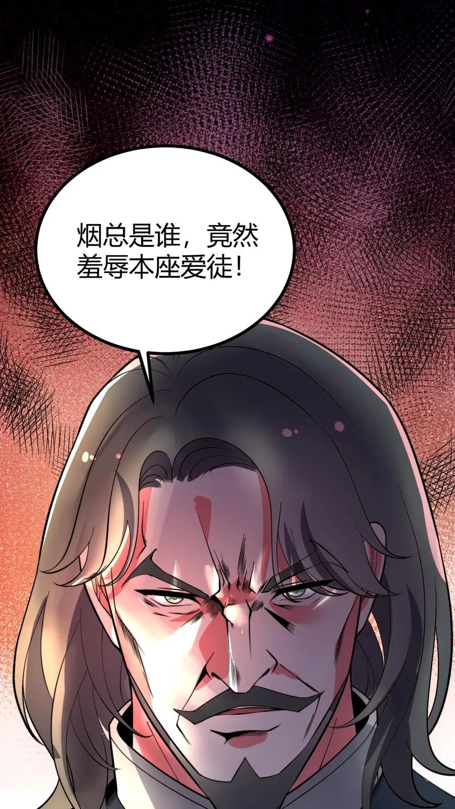 我有九千万亿舔狗金漫画,第491话 祸水东引2图