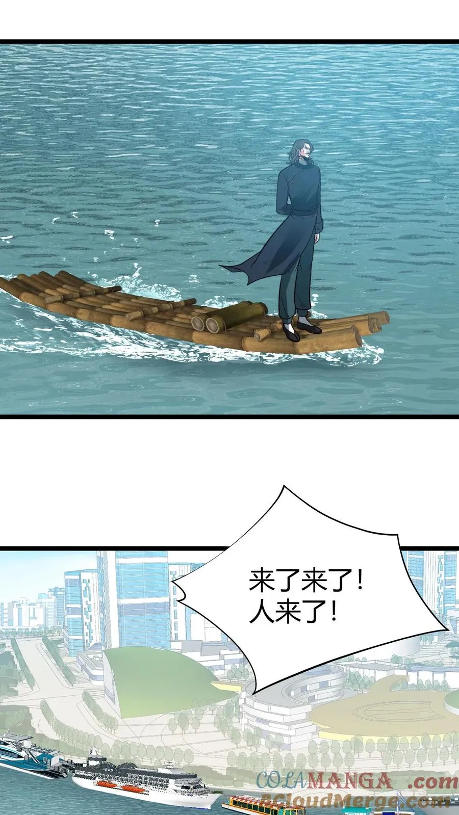 我有九千万亿舔狗金漫画,第494话 北辰药王来也！1图