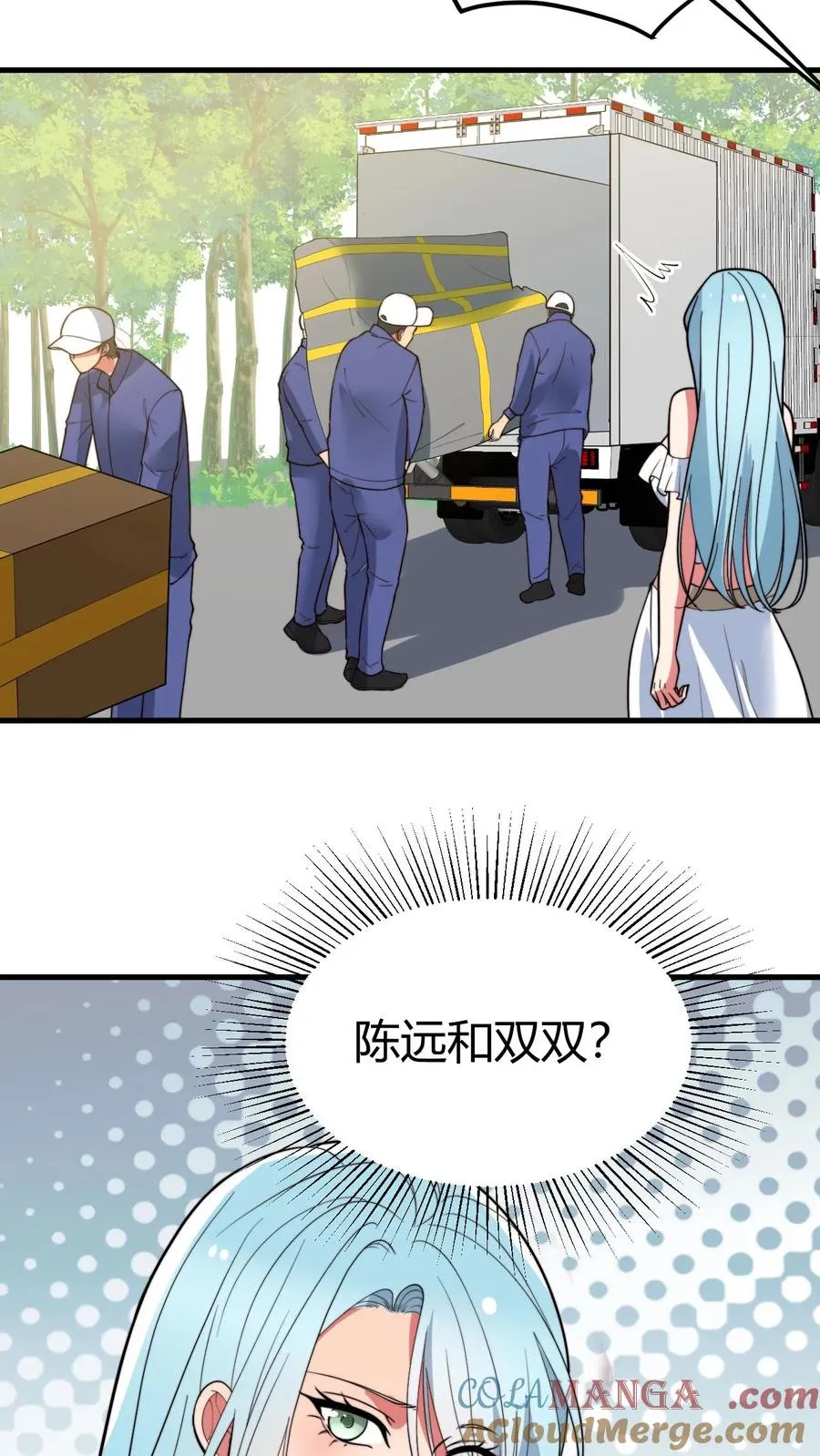 我有九千万亿舔狗金漫画,第489话 垂垂老矣1图