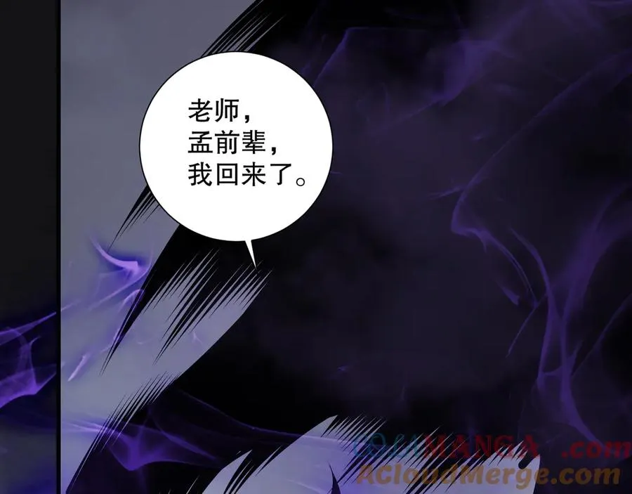 亡灵法师我即是天灾漫画,第155话 白神震惊1图