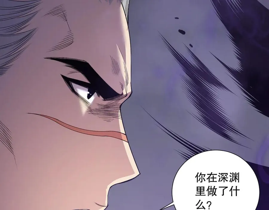 死灵法师我即是天灾小说完结没漫画,第155话 白神震惊2图