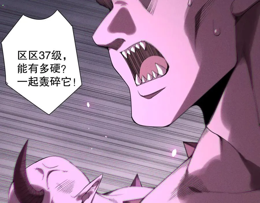 死灵法师我即是天灾完整版免费看漫画,第151话 传说级武器2图