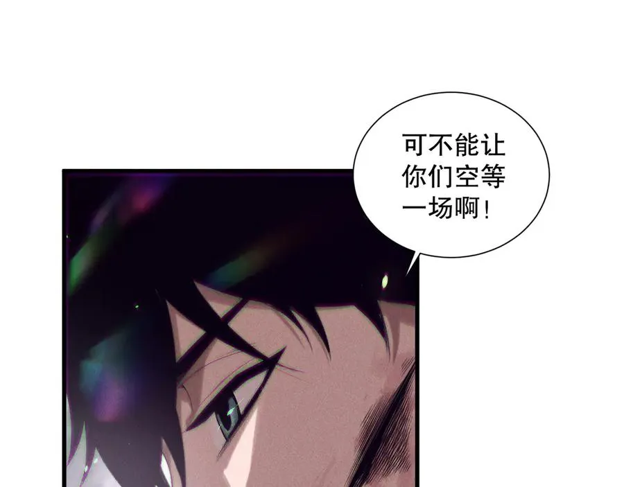 死灵法师我即是天灾完整版免费看漫画,第151话 传说级武器1图