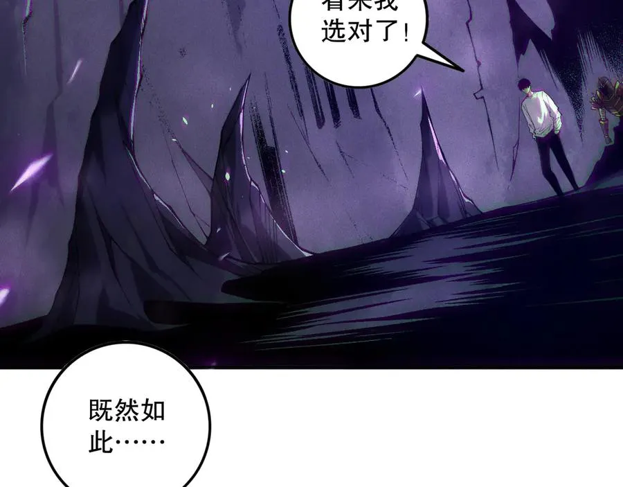 死灵法师我即是天灾14集漫画,第153话 杀我你还不够格！1图