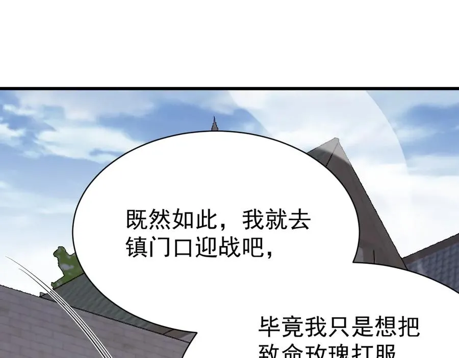我成了全服公敌! 漫画漫画,第95话 大杀西方2图