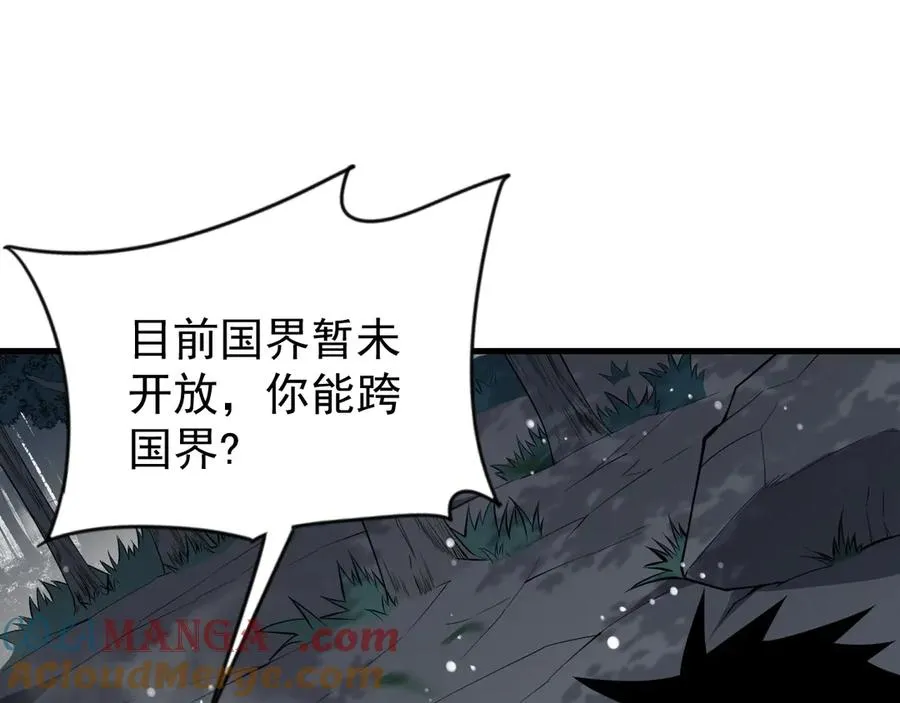 网游：因为太浪，我成了全服公敌！漫画,第92话 跨越国界1图