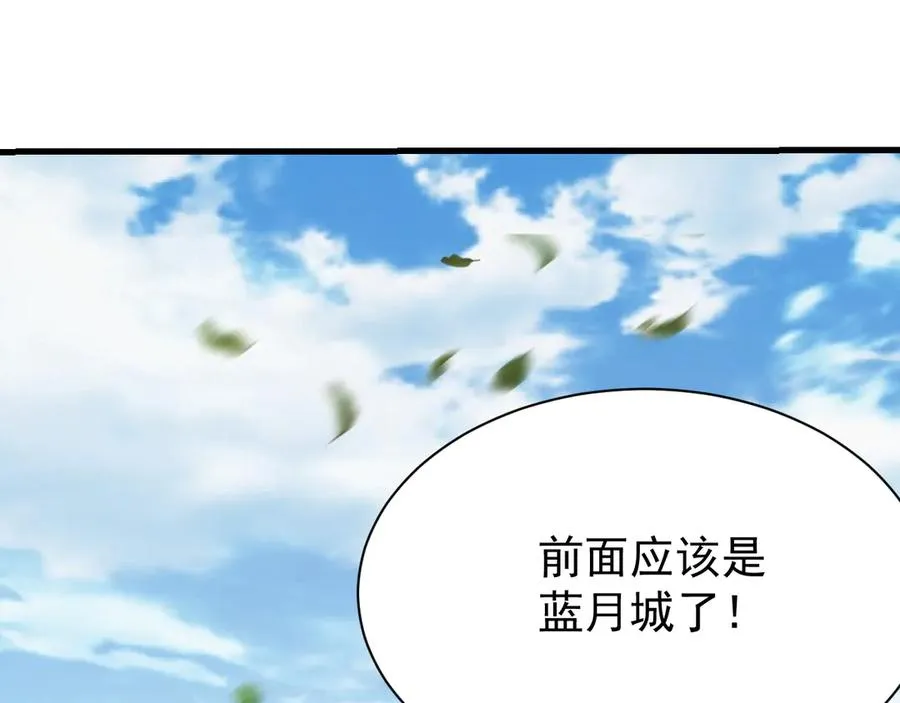 网游因为太浪我成了全服公敌小说漫画,第94话 初到美瑞区1图