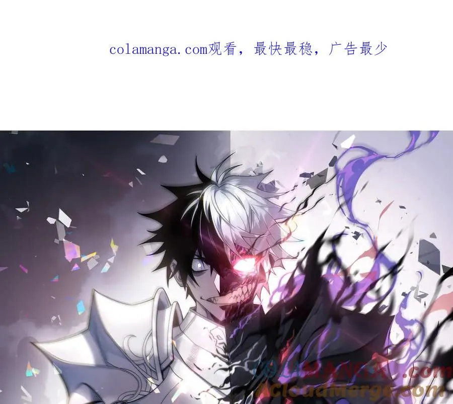 我成了全服公敌! 漫画漫画,第95话 大杀西方1图