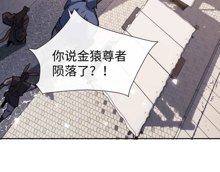 师尊:这个冲师逆徒才不是圣子漫画在线观看漫画,第102话 你瞒着姨多少秘密1图