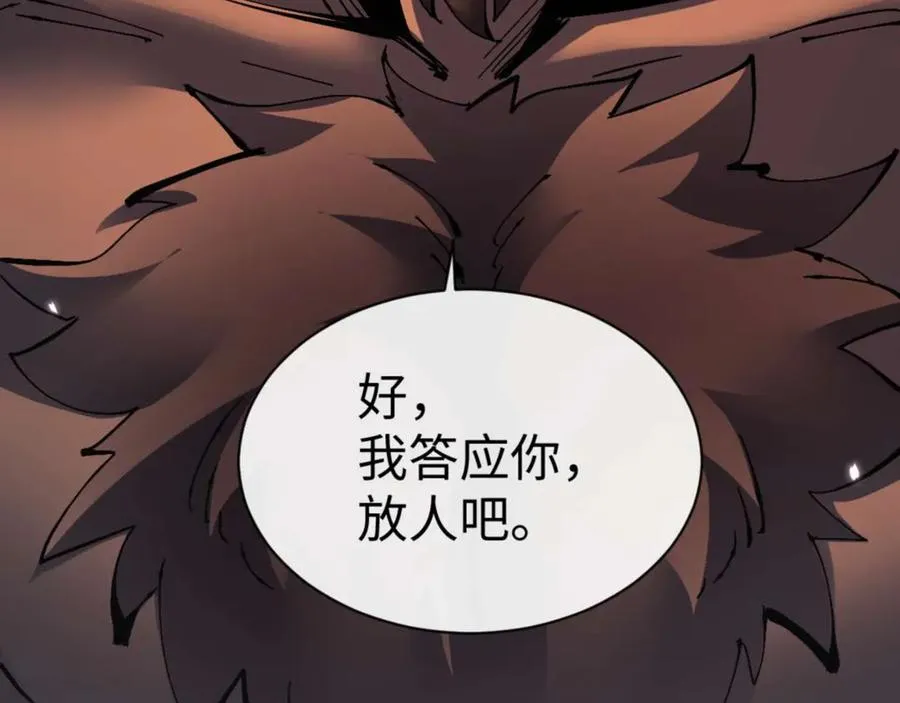师尊这个冲师逆徒才不是圣子漫画免费观看下拉漫画,第105话 离别前的愿望1图