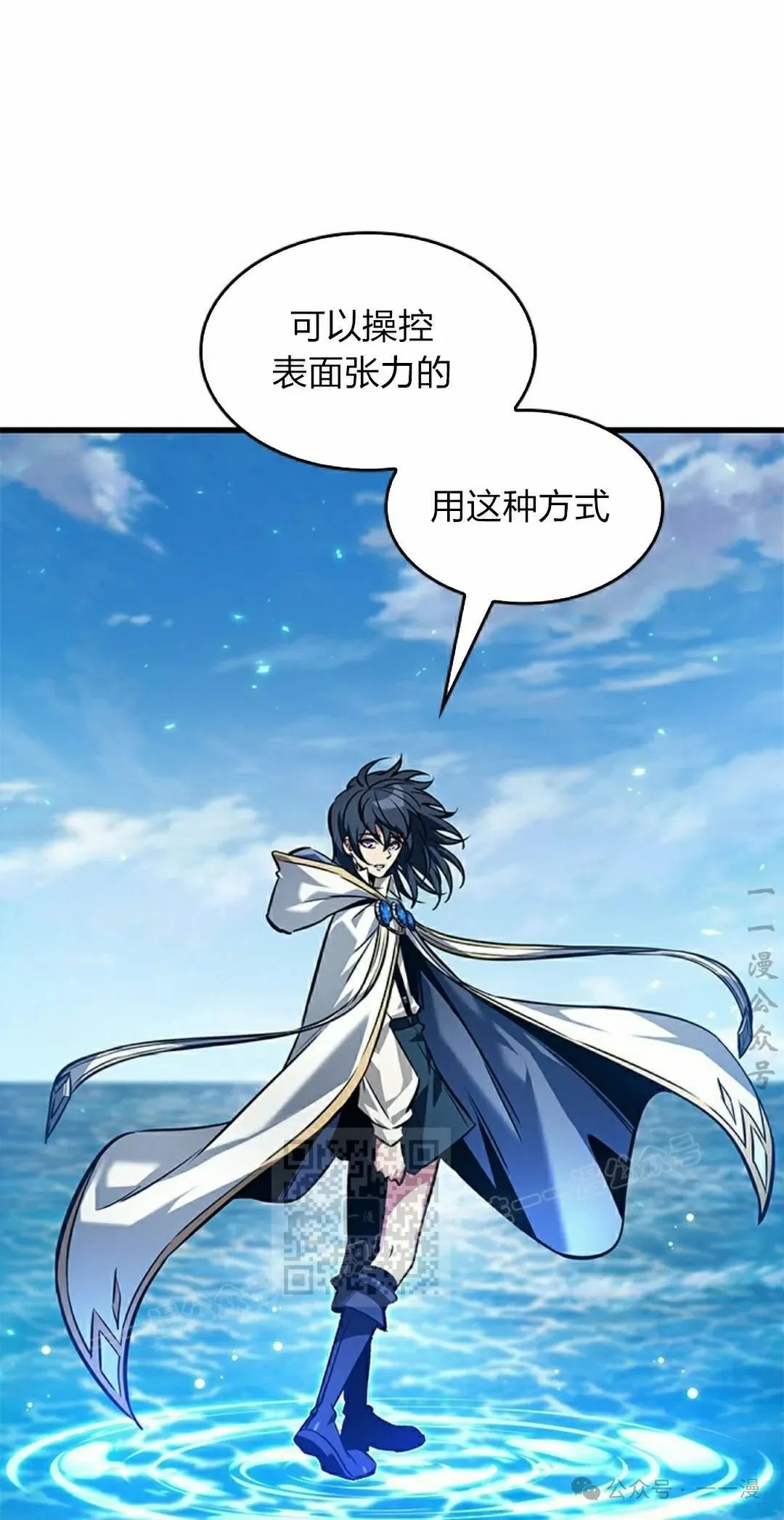 Pick me up!漫画,第126话1图