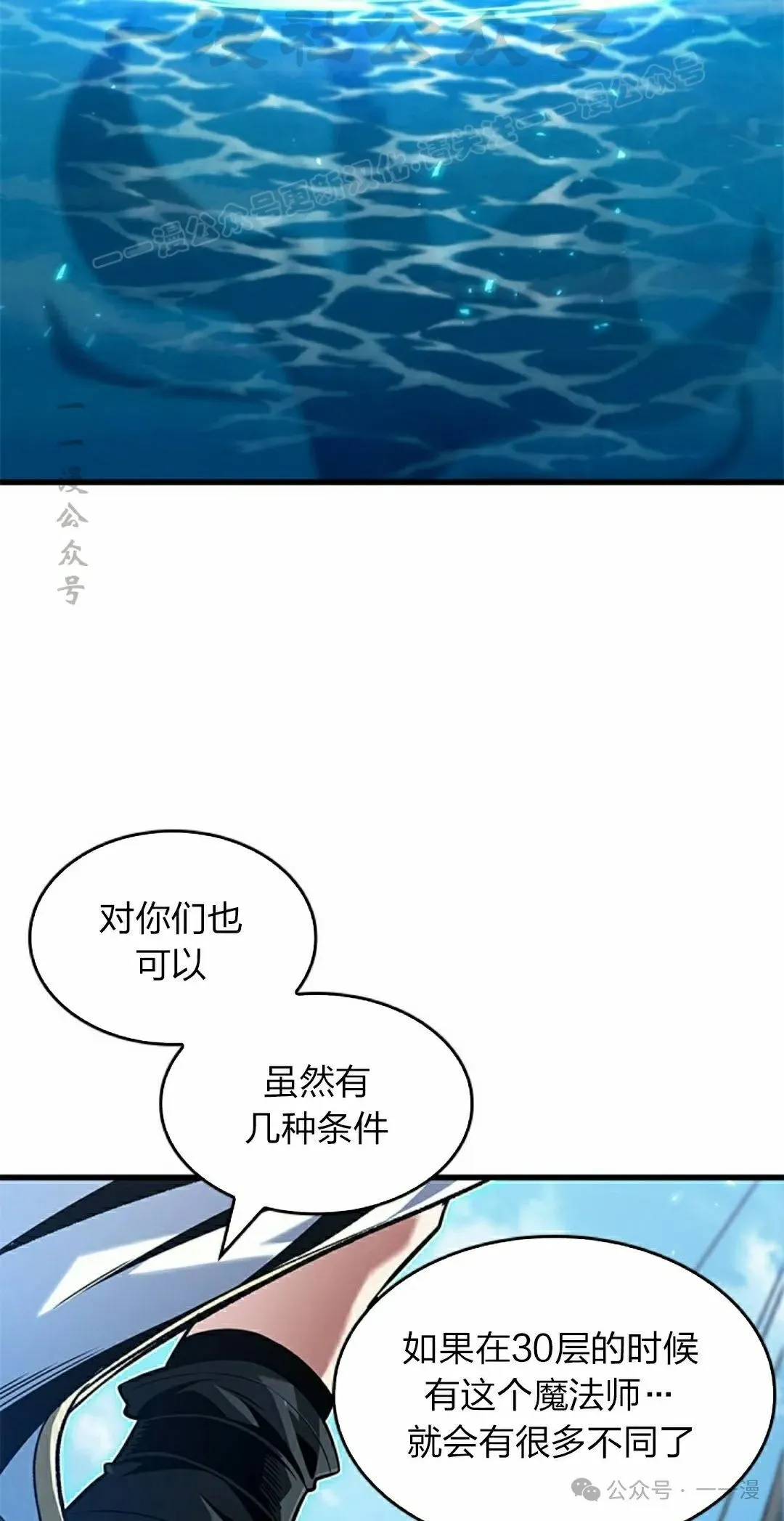 Pick me up!漫画,第126话2图