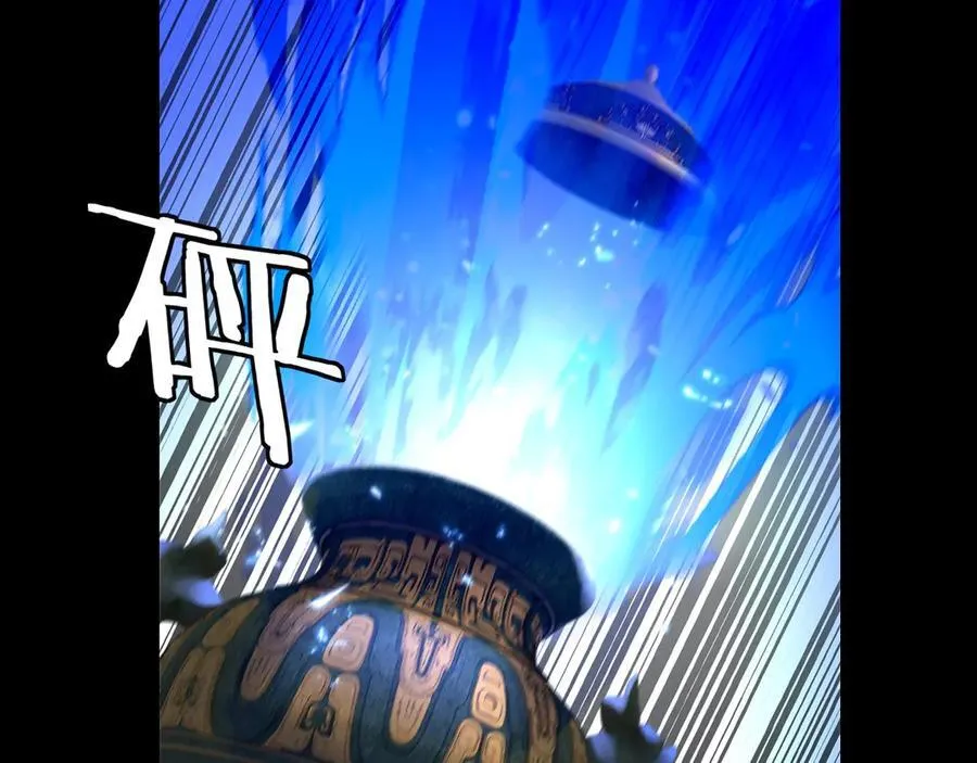 我天命大反派动态动漫漫画,第220话 收割楚浩2图