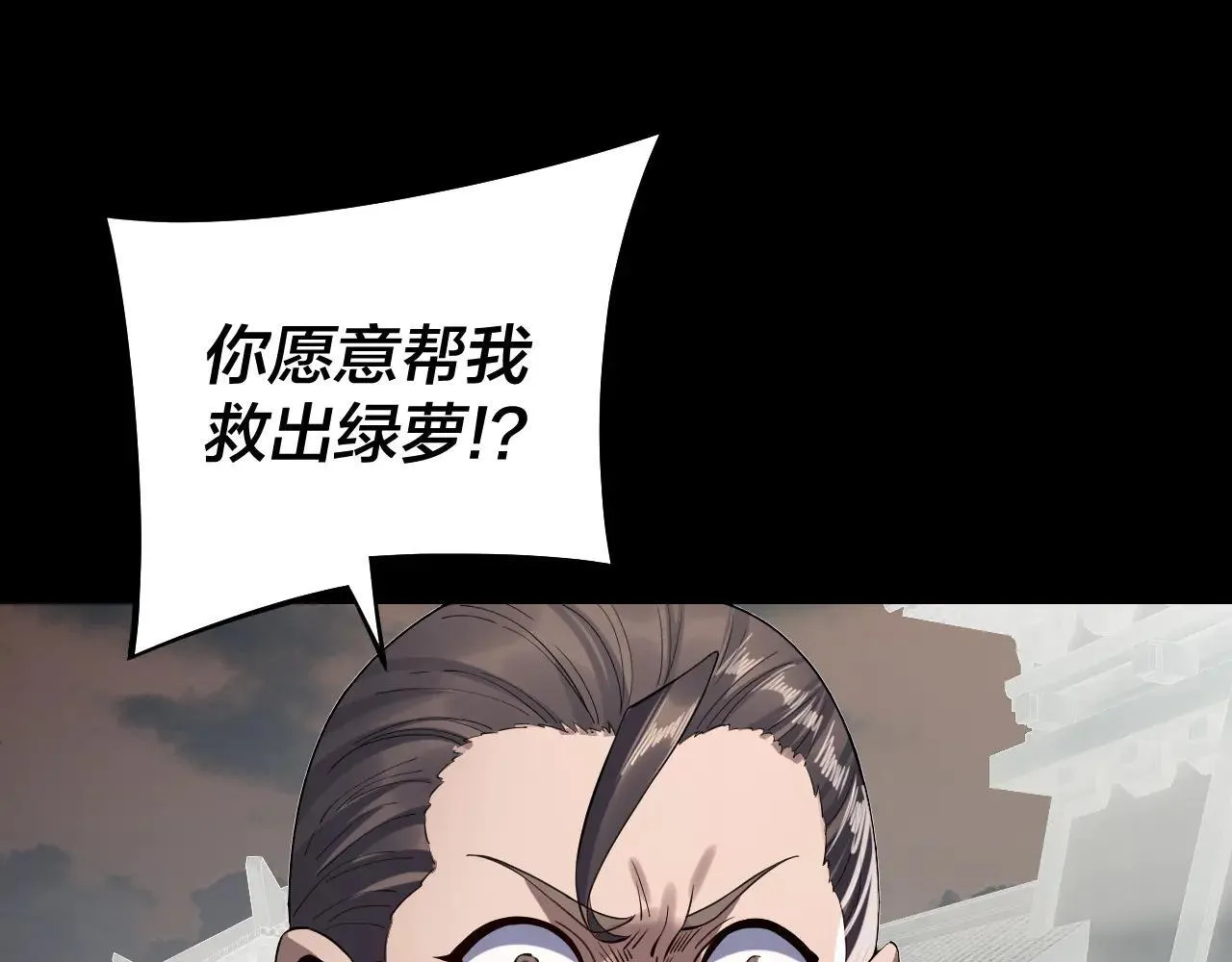 我天命大反派动态动漫漫画,第224话 天鹿玄女2图