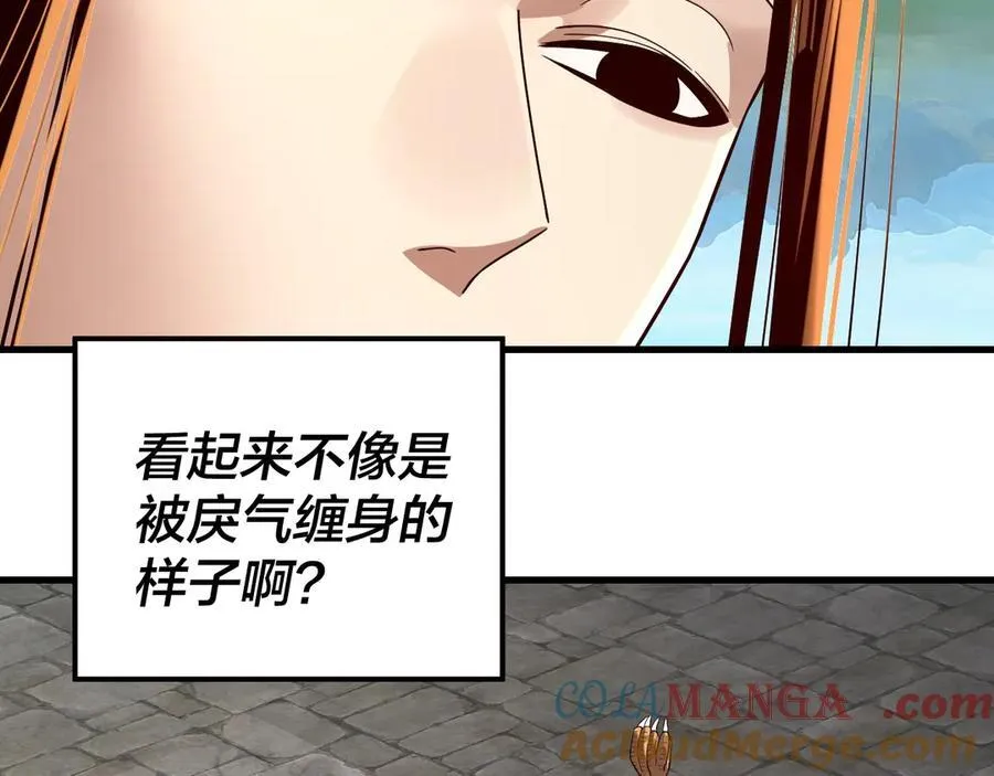 我天命大反派小说免费看漫画,第223话 吃鸡1图