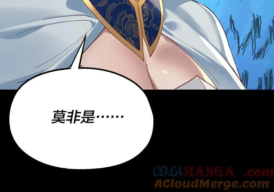 我天命大反派动态动漫漫画,第225话 识时务者1图