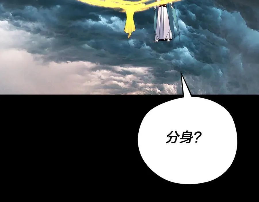 我天命大反派动态动漫漫画,第225话 识时务者2图