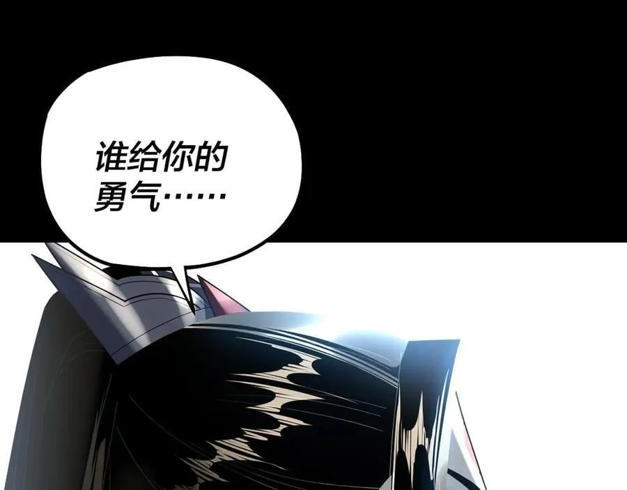 我天命大反派免费看小说漫画,第226话 侍寝？2图