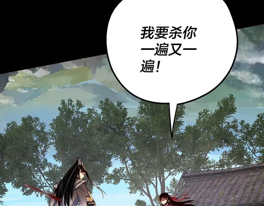 我天命大反派最新章节免费漫画,第223话 吃鸡2图