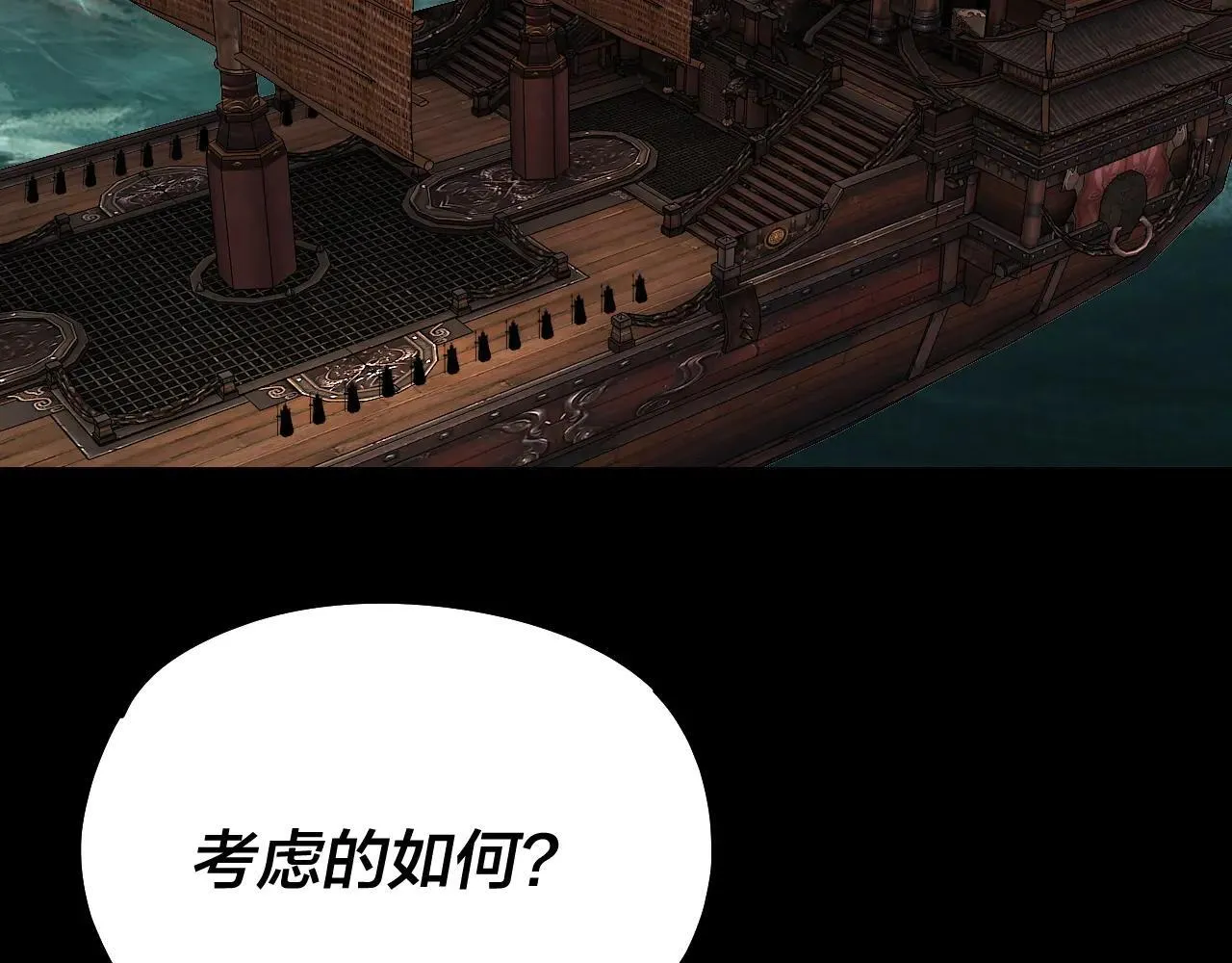 我天命大反派动态动漫漫画,第224话 天鹿玄女1图