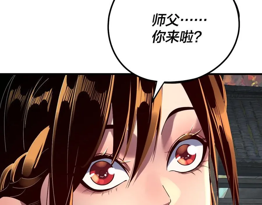 我!天命大反派免费观看完整版漫画,第223话 吃鸡2图