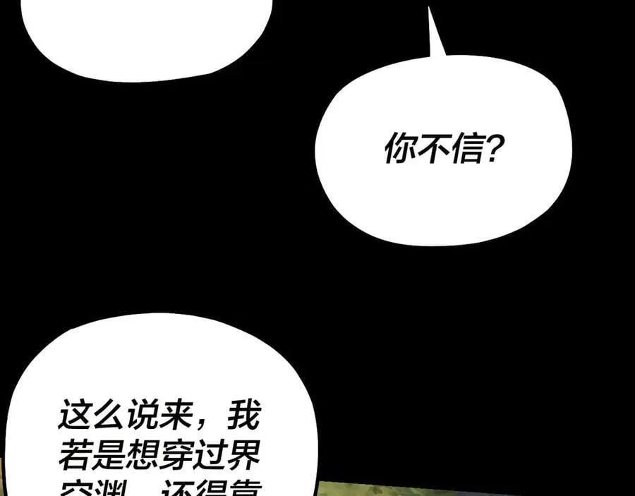我天命大反派免费看小说漫画,第226话 侍寝？2图