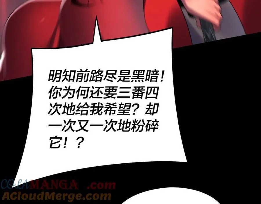 我天命大反派最新章节免费漫画,第223话 吃鸡1图