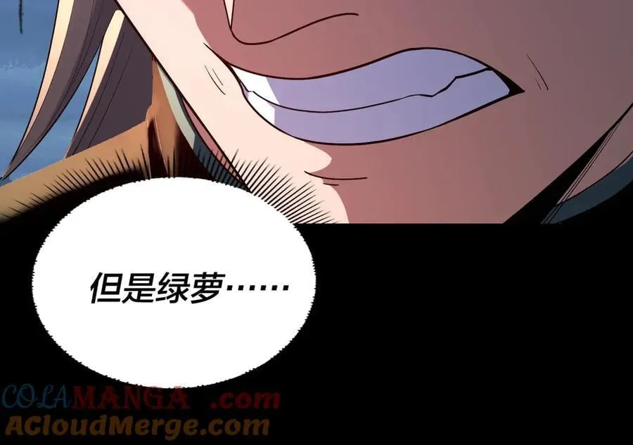 我天命大反派动态动漫漫画,222话 纯爱之子1图