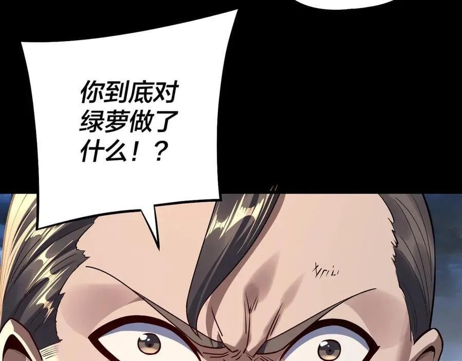 我天命大反派免费看小说漫画,第226话 侍寝？2图