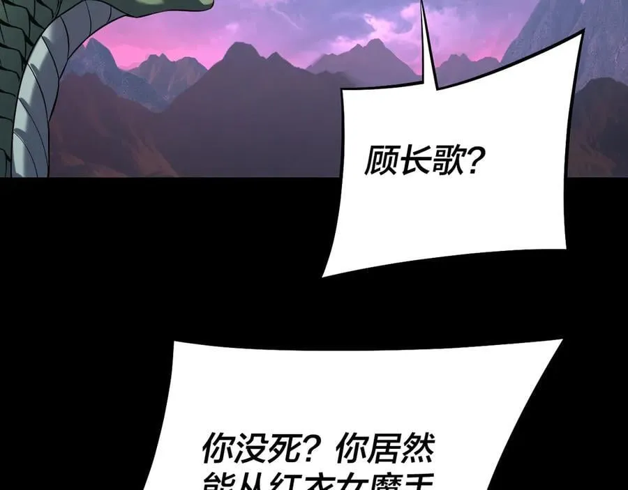 我天命大反派动态动漫漫画,第220话 收割楚浩2图