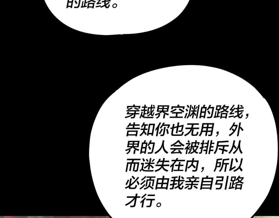 我天命大反派免费看小说漫画,第226话 侍寝？1图