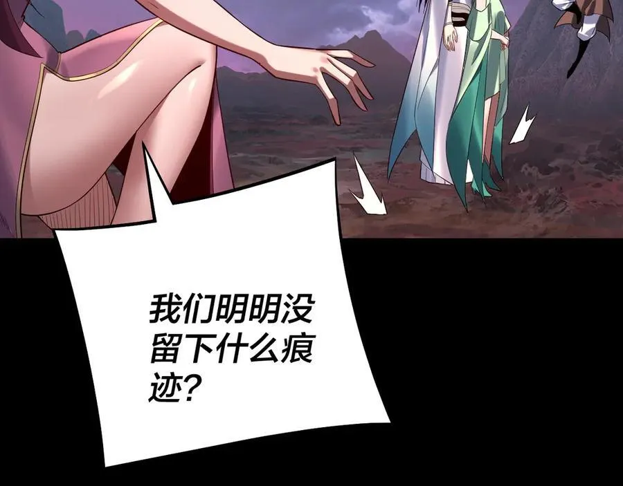 我天命大反派动态动漫漫画,第221话 守株待兔1图
