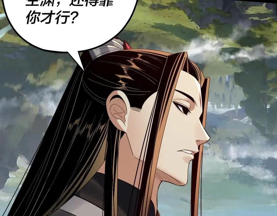 我天命大反派免费看小说漫画,第226话 侍寝？1图