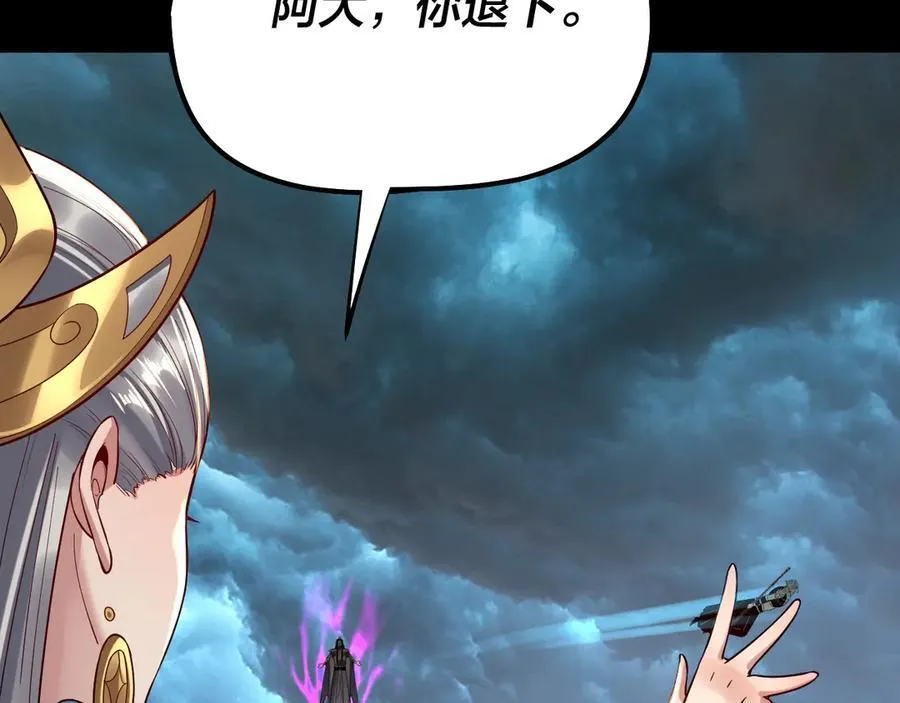 我天命大反派动态动漫漫画,第225话 识时务者2图
