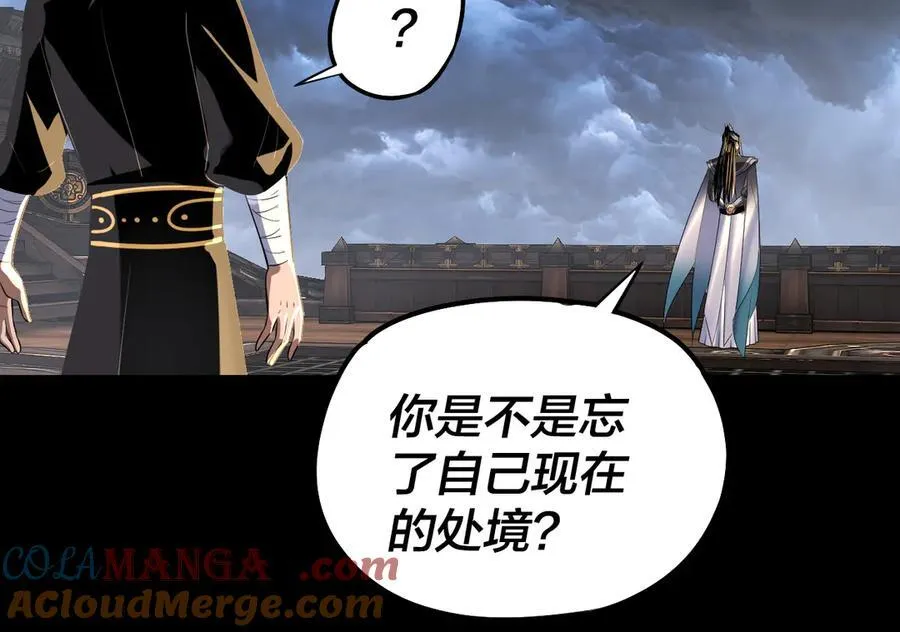 我天命大反派免费看小说漫画,第226话 侍寝？1图