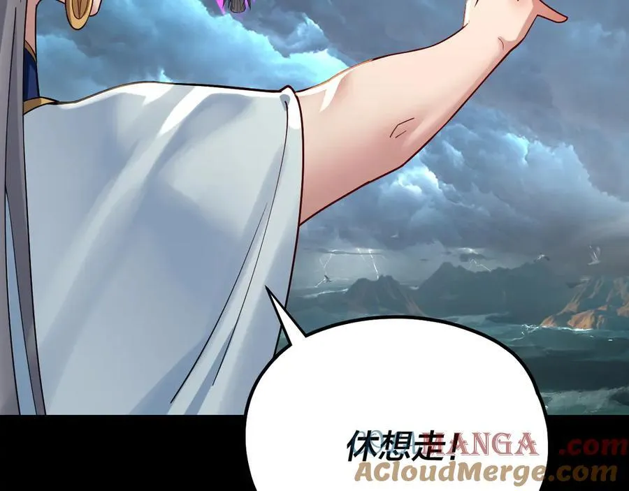 我天命大反派动态动漫漫画,第225话 识时务者1图