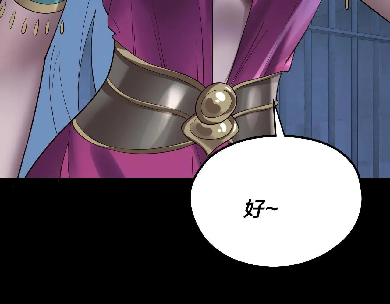 我天命大反派动态动漫漫画,第224话 天鹿玄女2图