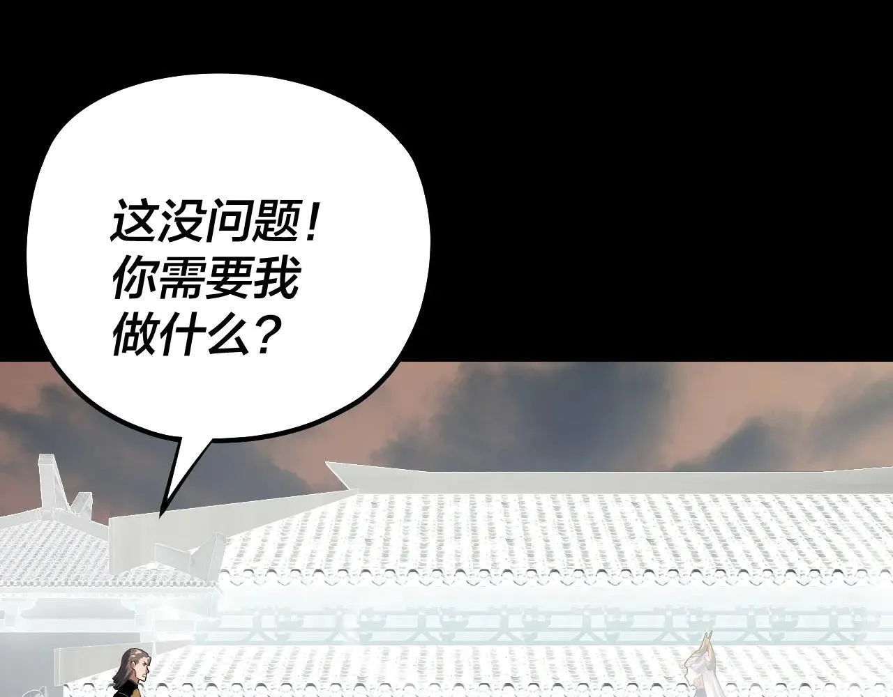 我天命大反派动态动漫漫画,第224话 天鹿玄女2图