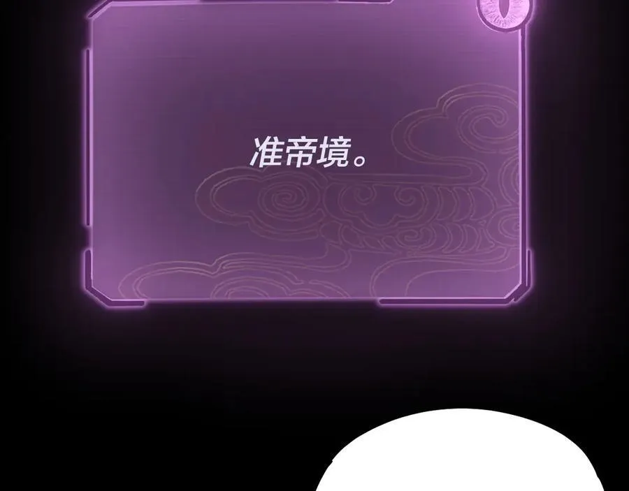 我天命大反派动态动漫漫画,第221话 守株待兔1图