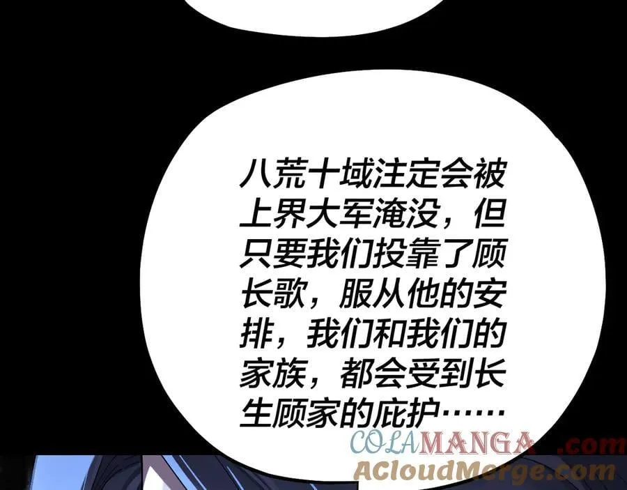 我天命大反派2漫画,第226话 侍寝？1图