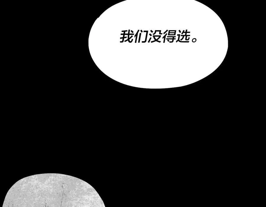 我天命大反派2漫画,第226话 侍寝？1图