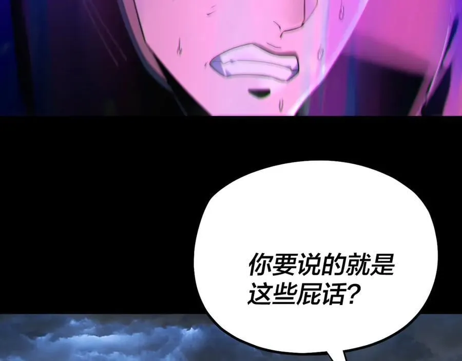 我天命大反派免费看小说漫画,第226话 侍寝？2图