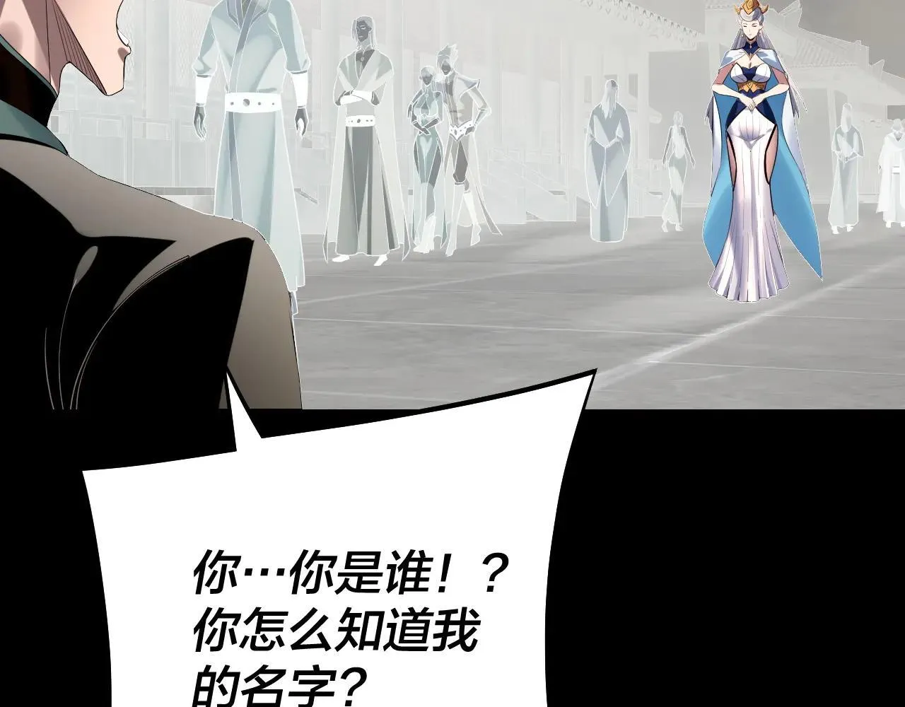 我天命大反派动态动漫漫画,第224话 天鹿玄女2图